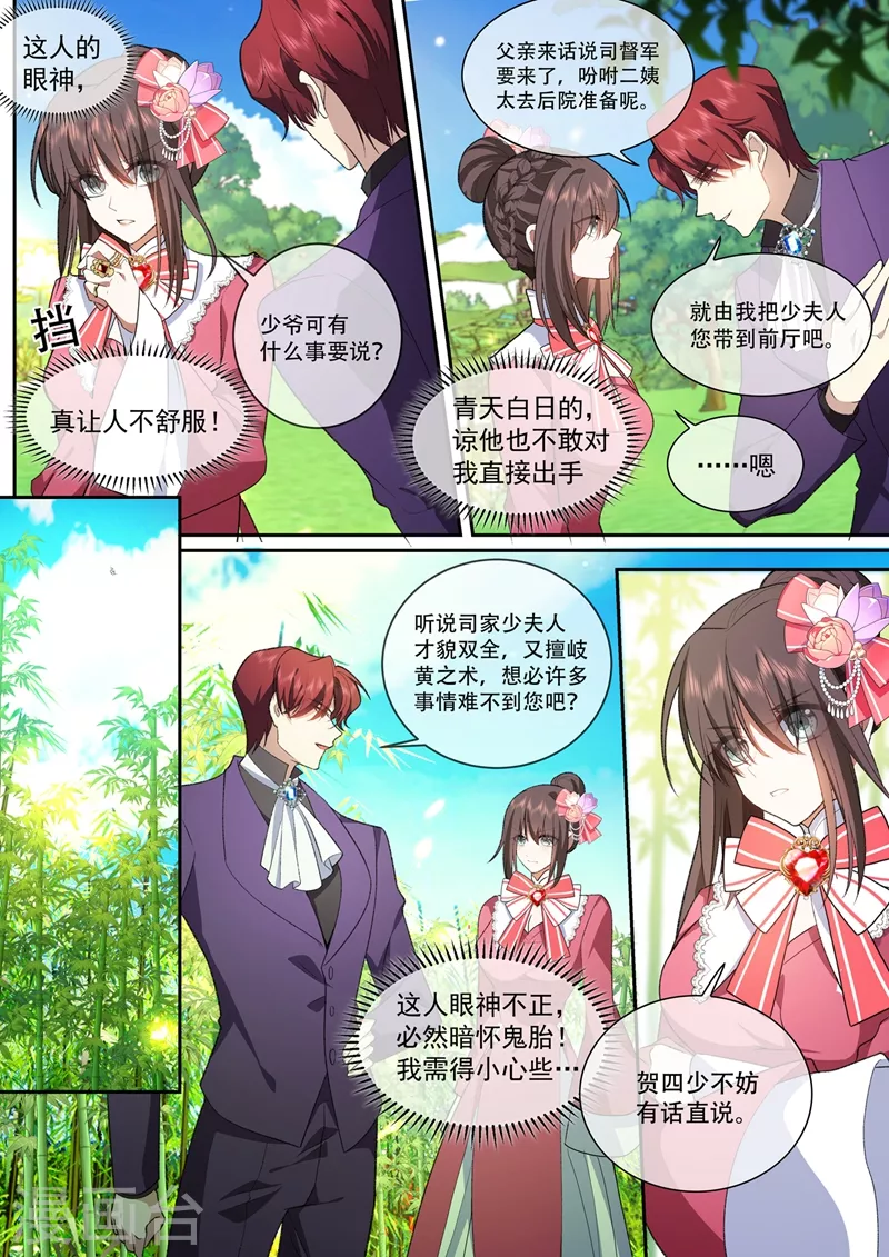 司少你老婆又跑了韩漫全集-第387话 赴宴遇险无删减无遮挡章节图片 