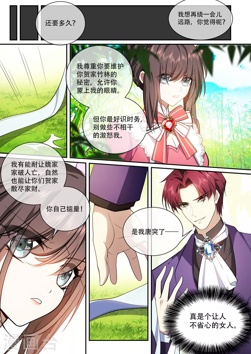 司少你老婆又跑了韩漫全集-第388话 他们果然有问题！无删减无遮挡章节图片 