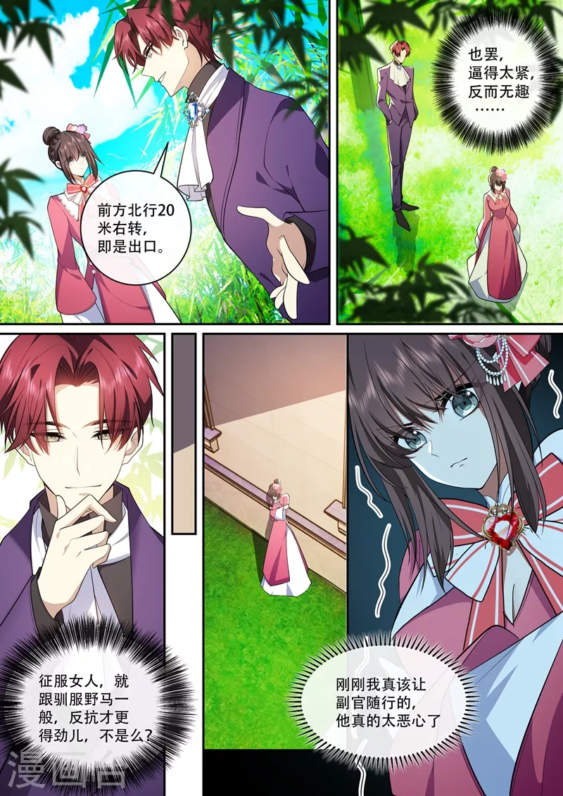 司少你老婆又跑了韩漫全集-第388话 他们果然有问题！无删减无遮挡章节图片 