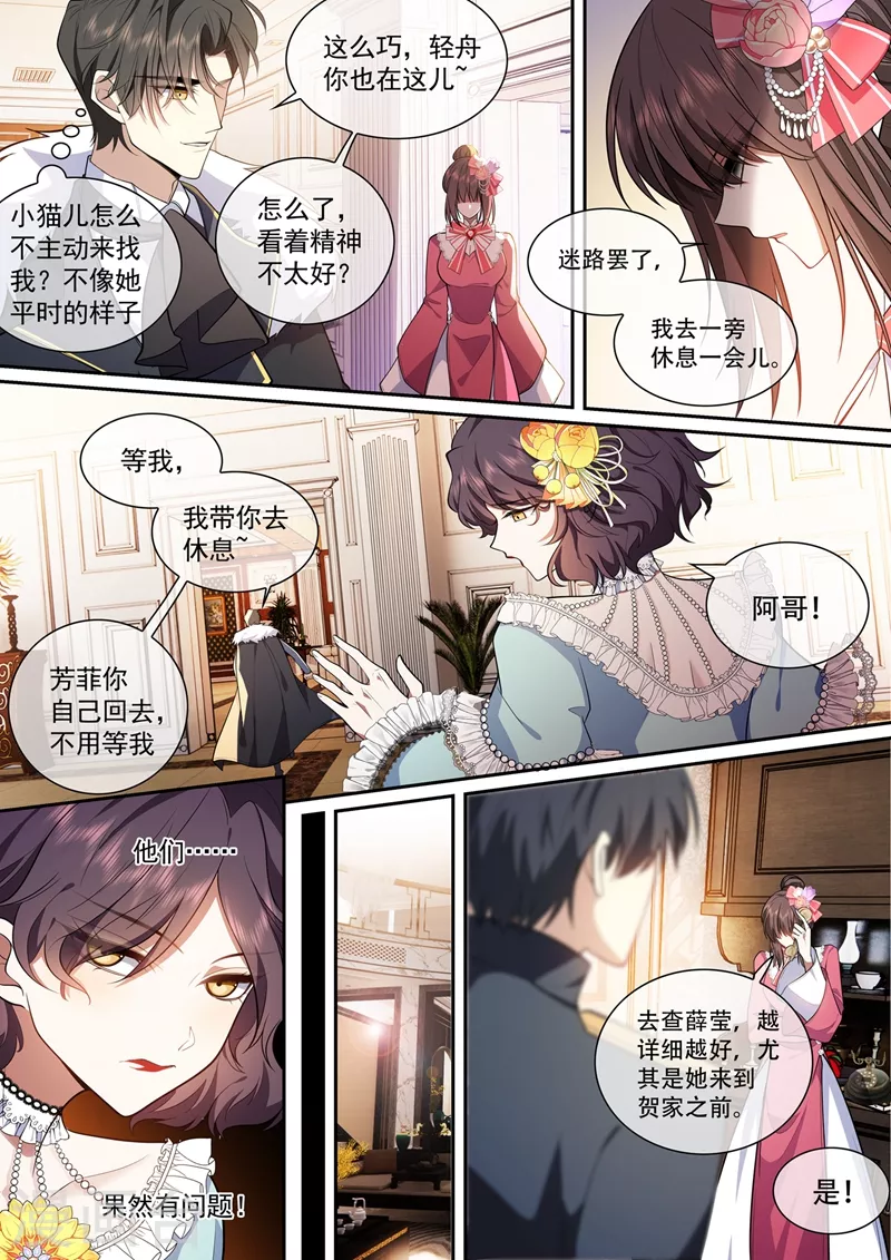 司少你老婆又跑了韩漫全集-第388话 他们果然有问题！无删减无遮挡章节图片 
