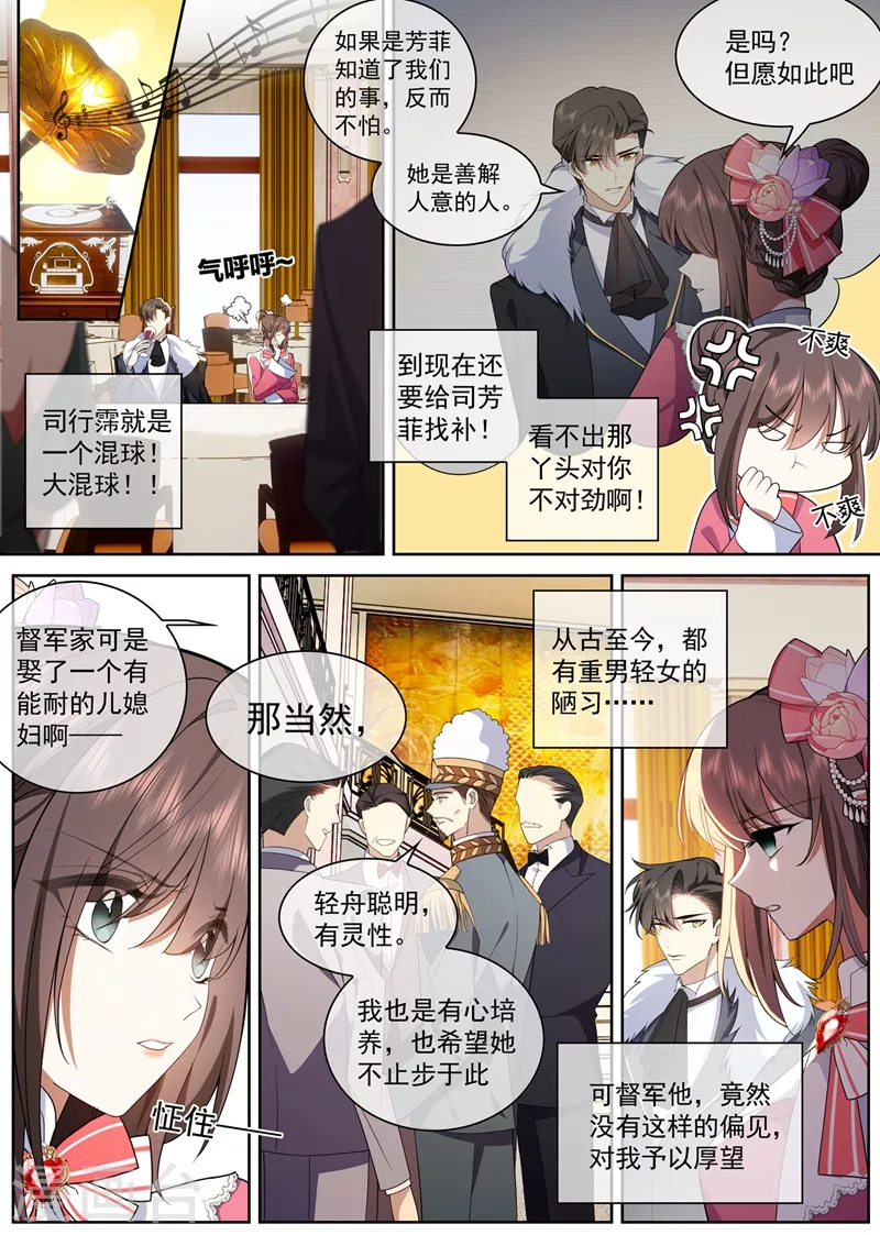 司少你老婆又跑了韩漫全集-第389话 一支舞的时间无删减无遮挡章节图片 