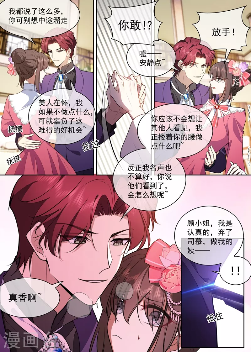 司少你老婆又跑了韩漫全集-第389话 一支舞的时间无删减无遮挡章节图片 