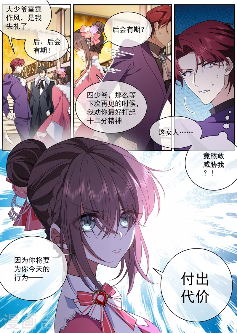 司少你老婆又跑了韩漫全集-第389话 一支舞的时间无删减无遮挡章节图片 