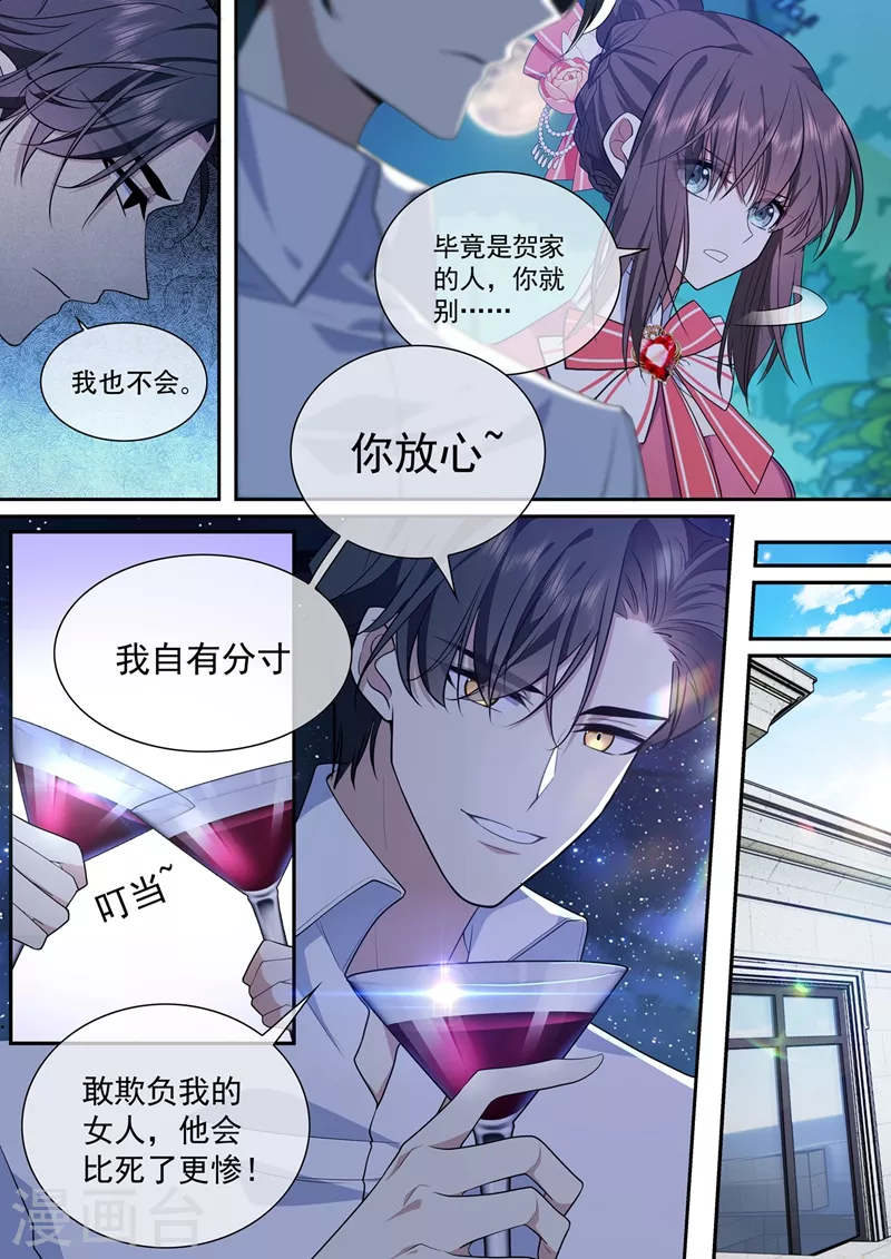 司少你老婆又跑了韩漫全集-第390话 我不会放过他的！无删减无遮挡章节图片 