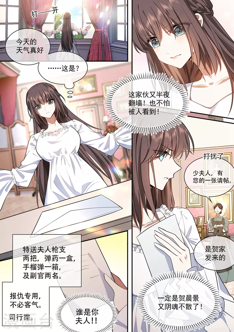 司少你老婆又跑了韩漫全集-第390话 我不会放过他的！无删减无遮挡章节图片 