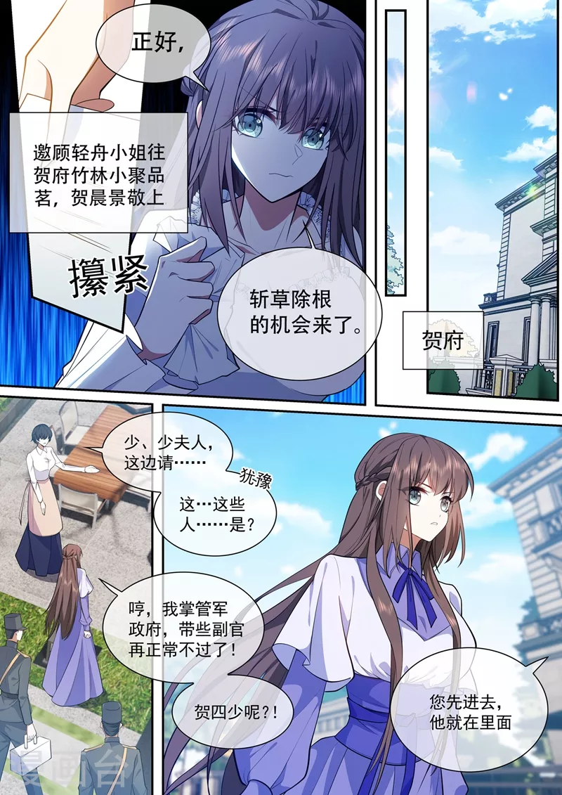 司少你老婆又跑了韩漫全集-第390话 我不会放过他的！无删减无遮挡章节图片 