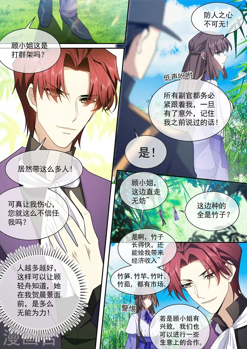 司少你老婆又跑了韩漫全集-第390话 我不会放过他的！无删减无遮挡章节图片 