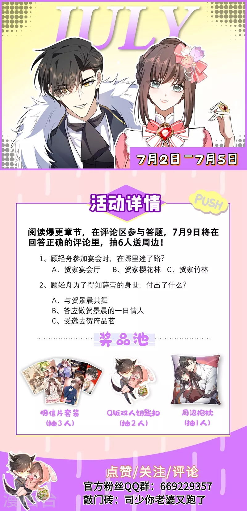 司少你老婆又跑了韩漫全集-第390话 我不会放过他的！无删减无遮挡章节图片 
