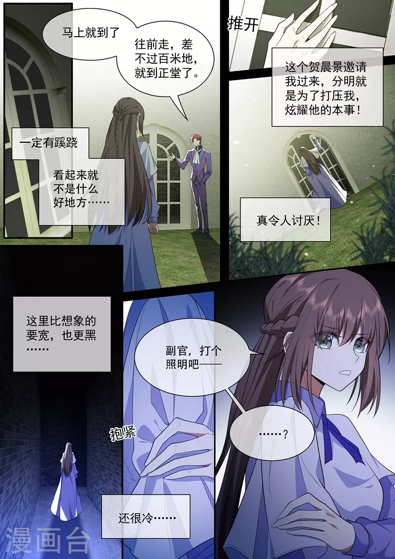 司少你老婆又跑了韩漫全集-第391话 炸平这片破竹林无删减无遮挡章节图片 