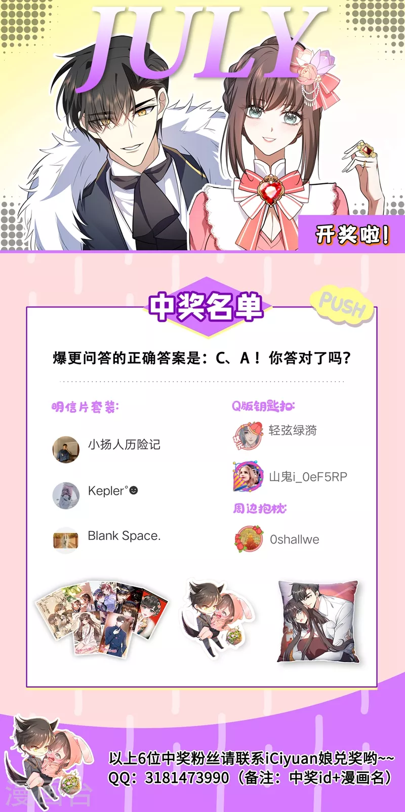 司少你老婆又跑了韩漫全集-第391话 炸平这片破竹林无删减无遮挡章节图片 
