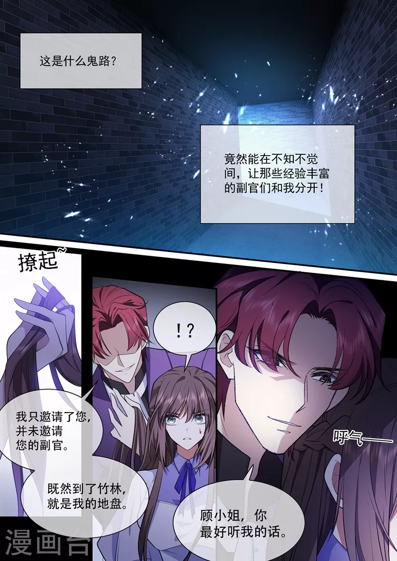 司少你老婆又跑了韩漫全集-第391话 炸平这片破竹林无删减无遮挡章节图片 