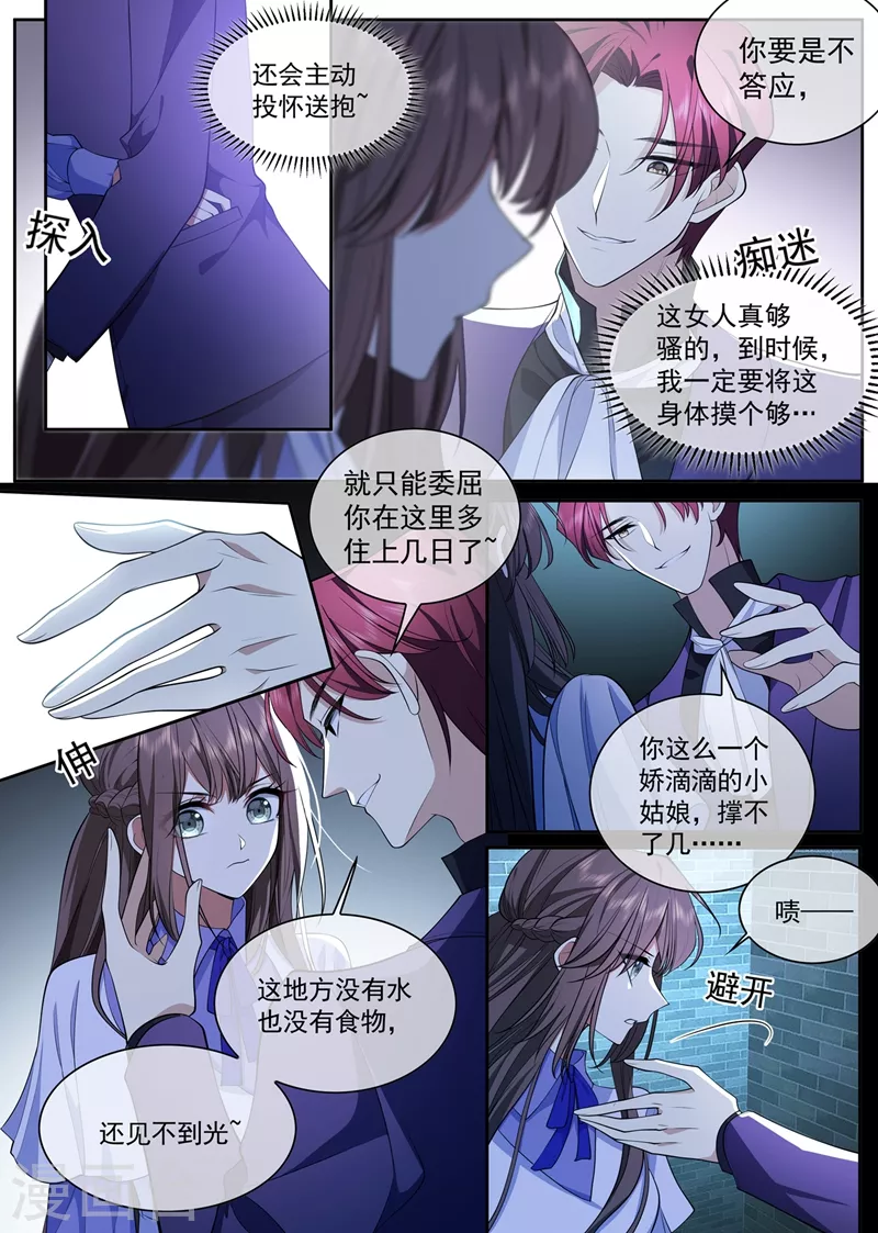 司少你老婆又跑了韩漫全集-第391话 炸平这片破竹林无删减无遮挡章节图片 
