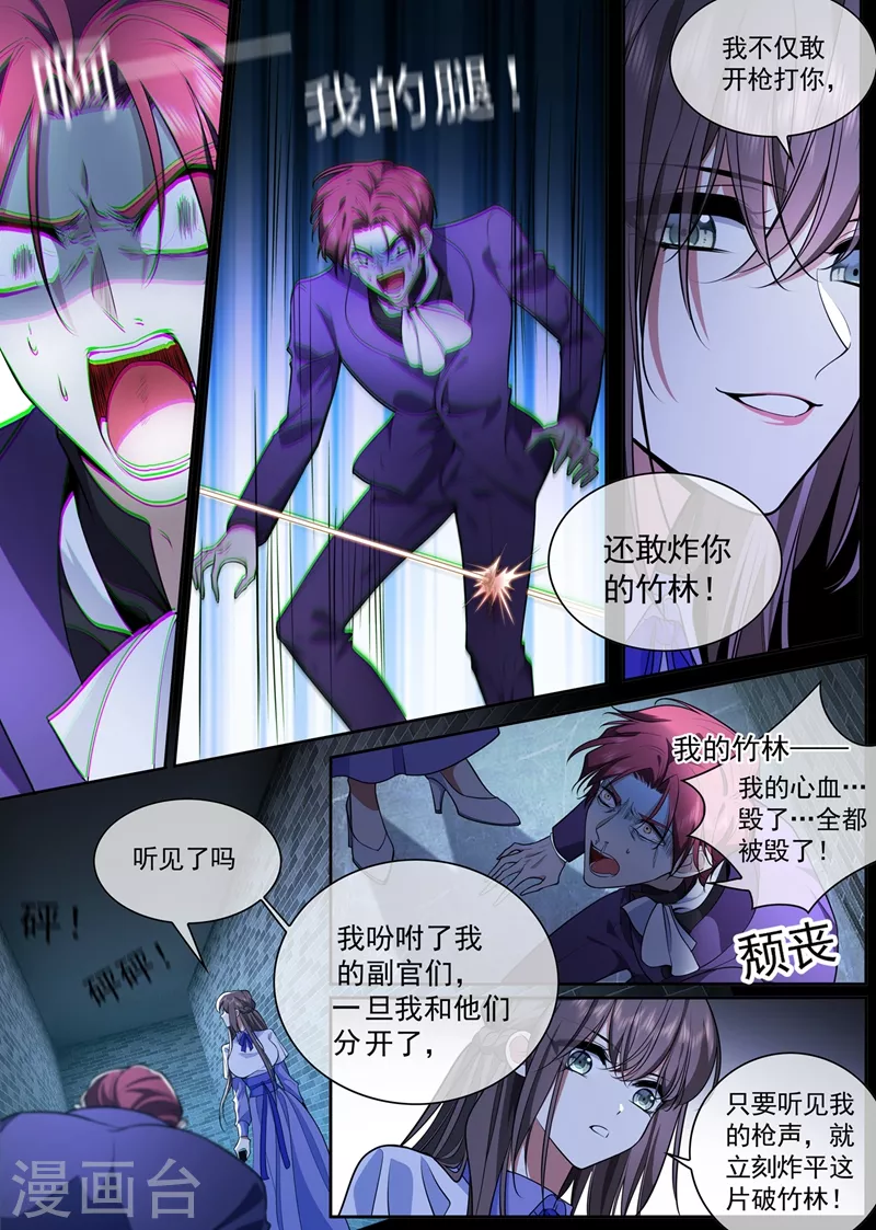 司少你老婆又跑了韩漫全集-第391话 炸平这片破竹林无删减无遮挡章节图片 