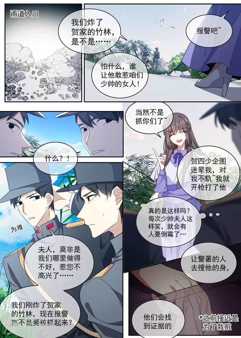司少你老婆又跑了韩漫全集-第392话 你也想当坏人吗？无删减无遮挡章节图片 