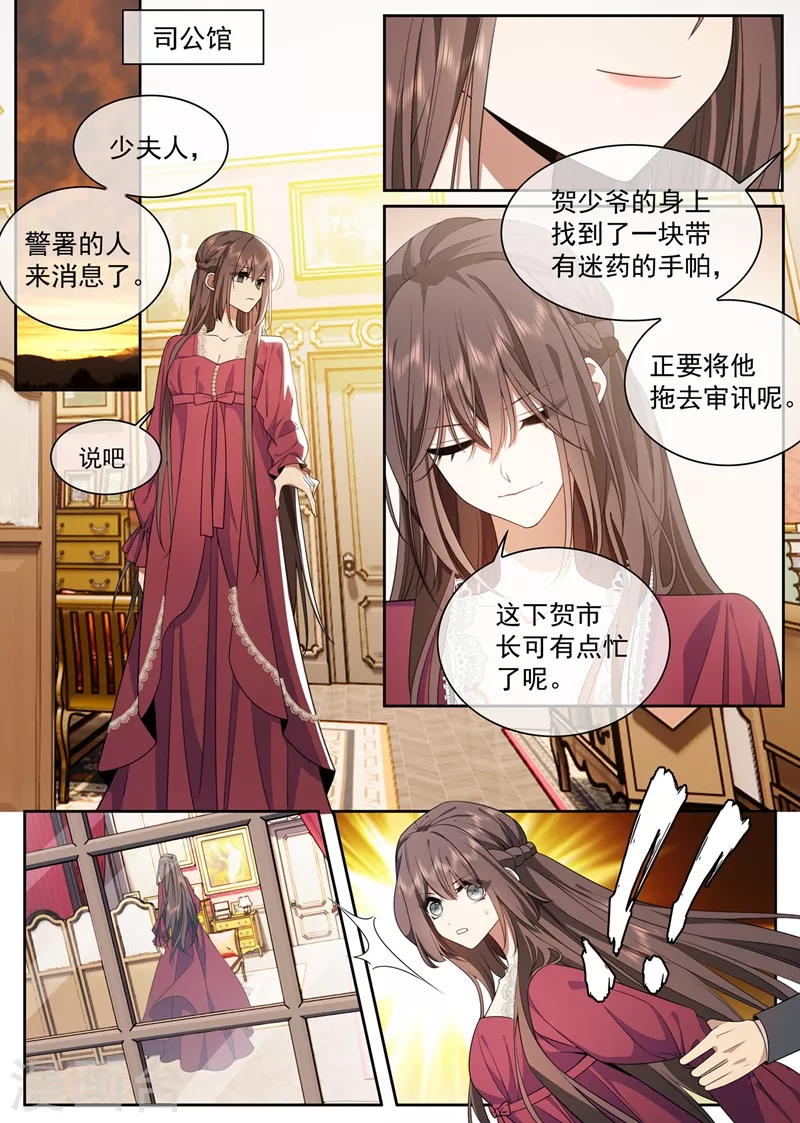 司少你老婆又跑了韩漫全集-第392话 你也想当坏人吗？无删减无遮挡章节图片 