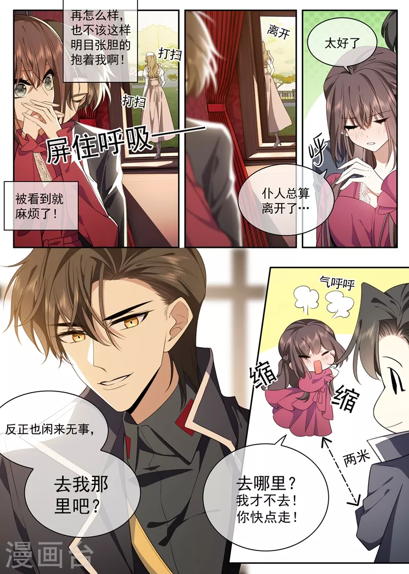 司少你老婆又跑了韩漫全集-第392话 你也想当坏人吗？无删减无遮挡章节图片 