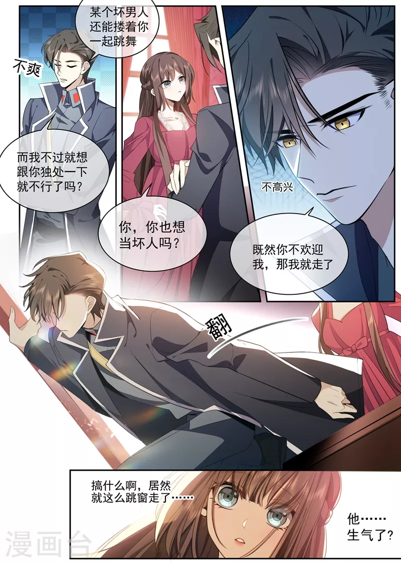 司少你老婆又跑了韩漫全集-第392话 你也想当坏人吗？无删减无遮挡章节图片 