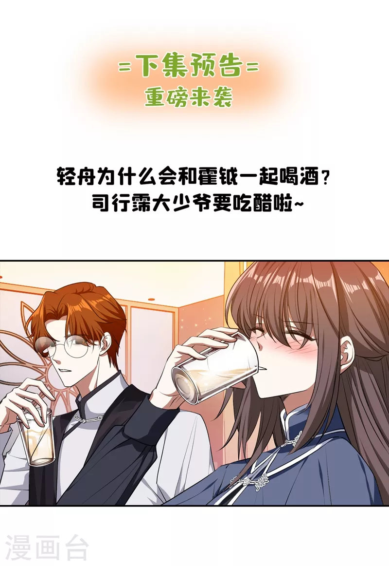 司少你老婆又跑了韩漫全集-第392话 你也想当坏人吗？无删减无遮挡章节图片 