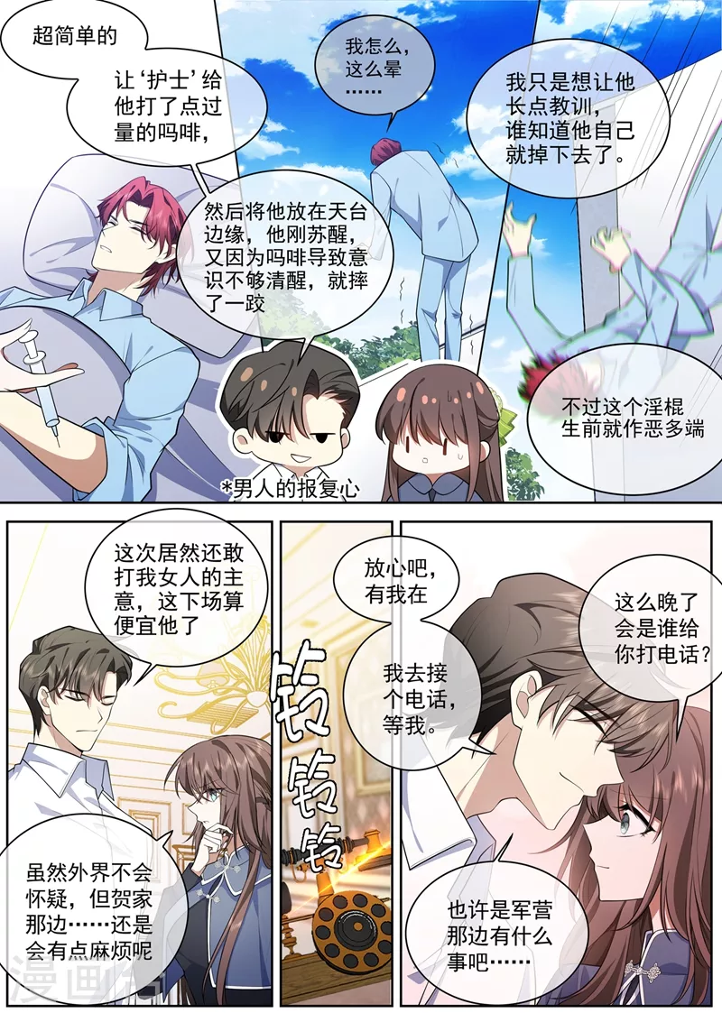 司少你老婆又跑了韩漫全集-第393话 借酒消愁无删减无遮挡章节图片 