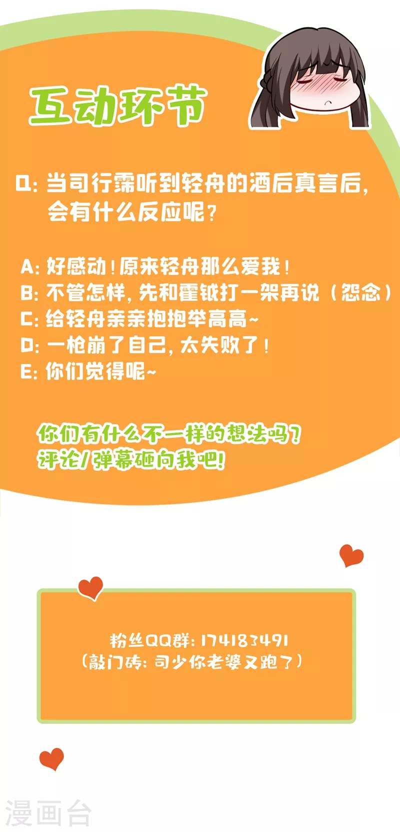 司少你老婆又跑了韩漫全集-第393话 借酒消愁无删减无遮挡章节图片 