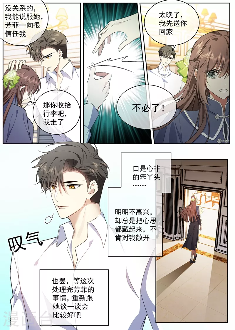 司少你老婆又跑了韩漫全集-第393话 借酒消愁无删减无遮挡章节图片 