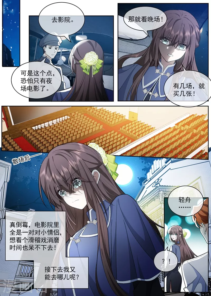 司少你老婆又跑了韩漫全集-第393话 借酒消愁无删减无遮挡章节图片 