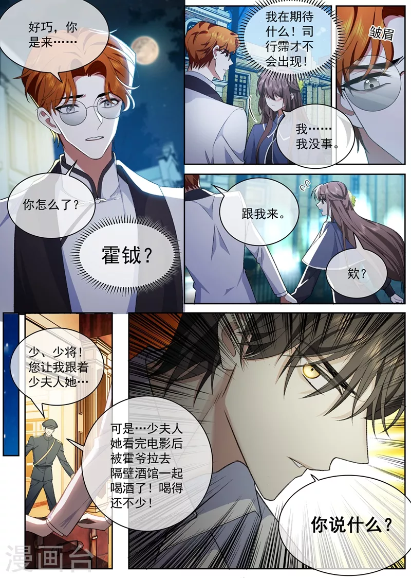 司少你老婆又跑了韩漫全集-第393话 借酒消愁无删减无遮挡章节图片 