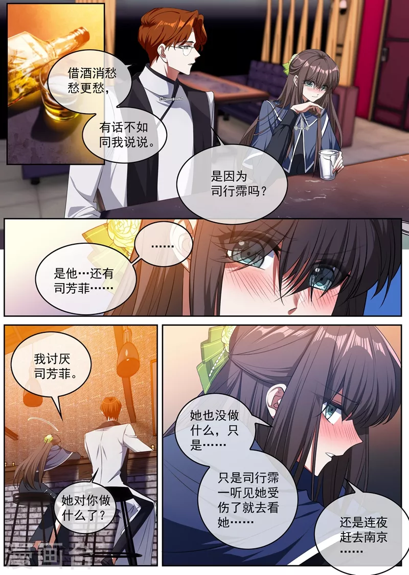 司少你老婆又跑了韩漫全集-第393话 借酒消愁无删减无遮挡章节图片 