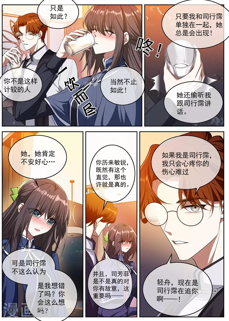 司少你老婆又跑了韩漫全集-第393话 借酒消愁无删减无遮挡章节图片 