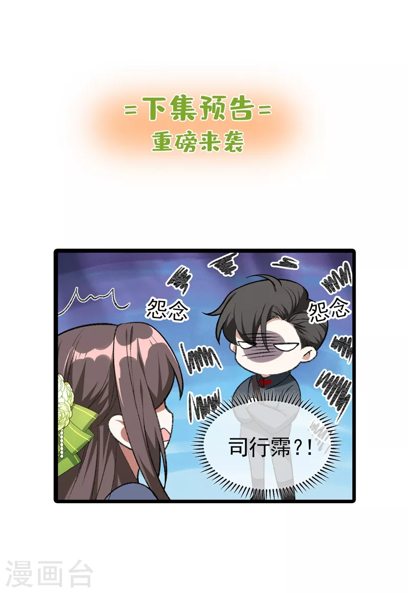 司少你老婆又跑了韩漫全集-第393话 借酒消愁无删减无遮挡章节图片 