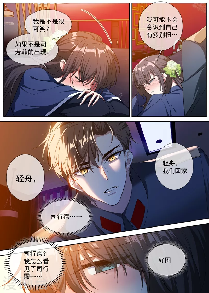 司少你老婆又跑了韩漫全集-第394话 你比任何人都重要无删减无遮挡章节图片 