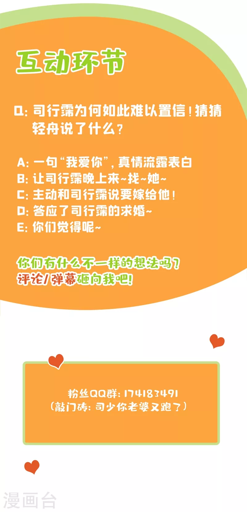 司少你老婆又跑了韩漫全集-第394话 你比任何人都重要无删减无遮挡章节图片 