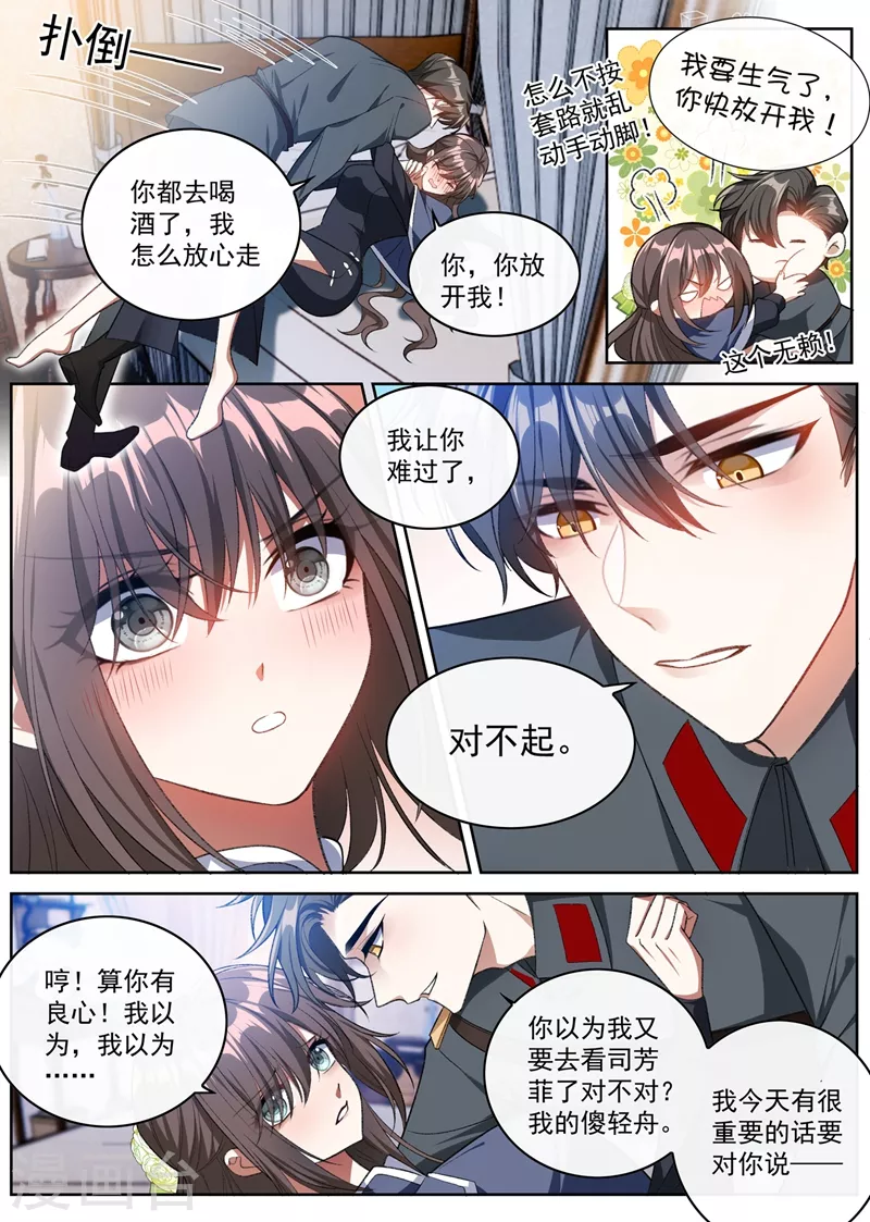 司少你老婆又跑了韩漫全集-第394话 你比任何人都重要无删减无遮挡章节图片 