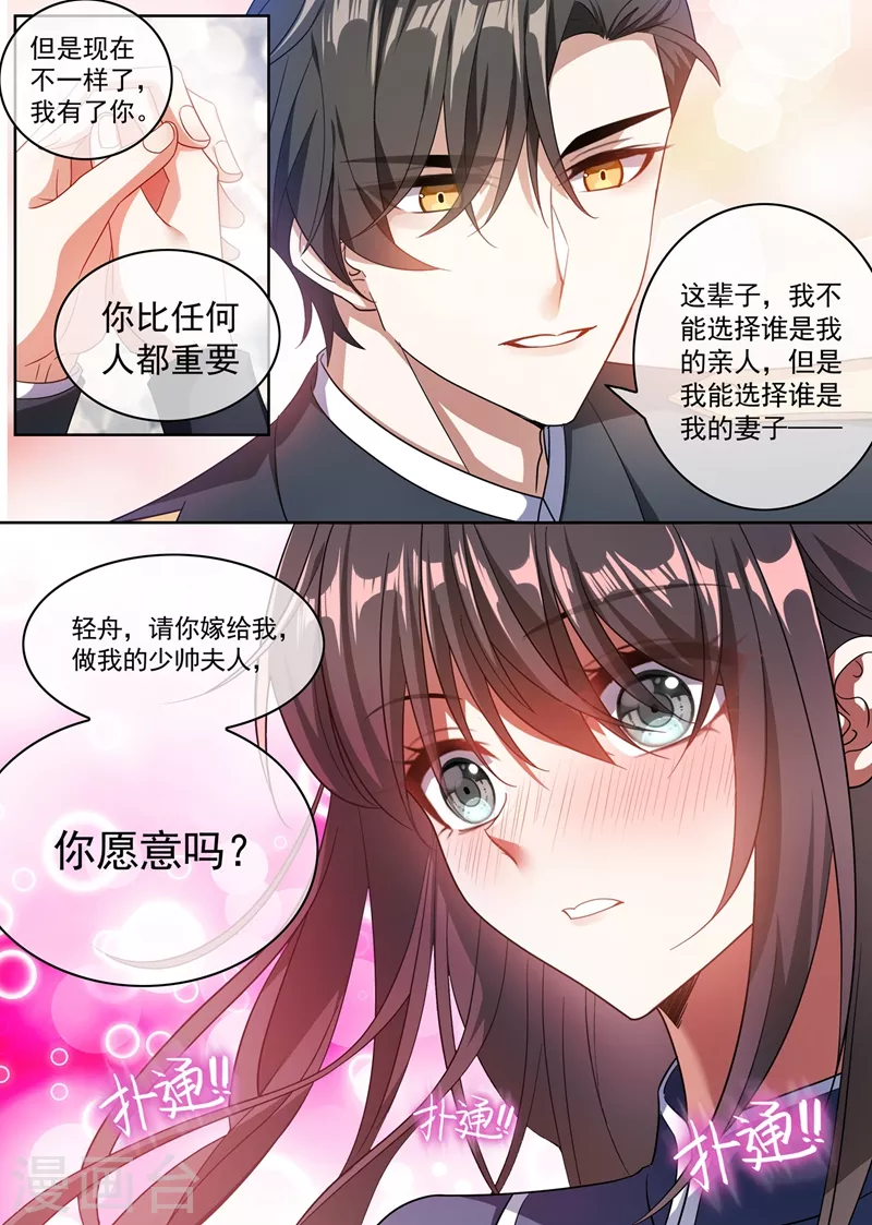 司少你老婆又跑了韩漫全集-第394话 你比任何人都重要无删减无遮挡章节图片 