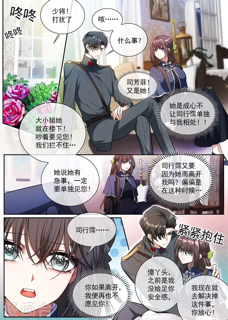司少你老婆又跑了韩漫全集-第394话 你比任何人都重要无删减无遮挡章节图片 
