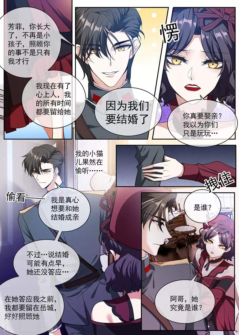 司少你老婆又跑了韩漫全集-第394话 你比任何人都重要无删减无遮挡章节图片 