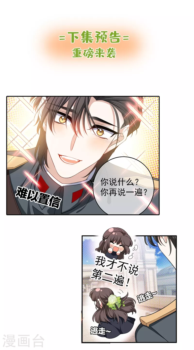 司少你老婆又跑了韩漫全集-第394话 你比任何人都重要无删减无遮挡章节图片 