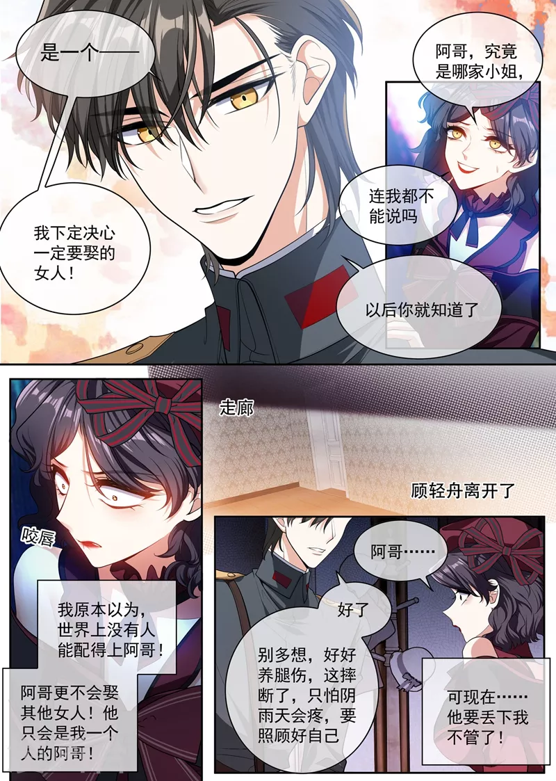 司少你老婆又跑了韩漫全集-第395话 成为我的夫人好不好无删减无遮挡章节图片 