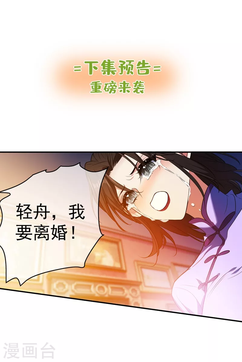 司少你老婆又跑了韩漫全集-第395话 成为我的夫人好不好无删减无遮挡章节图片 