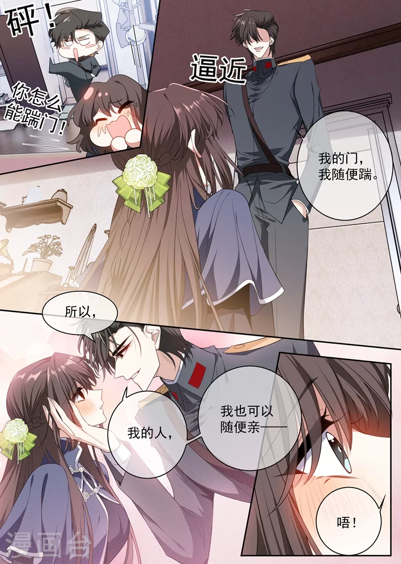 司少你老婆又跑了韩漫全集-第395话 成为我的夫人好不好无删减无遮挡章节图片 