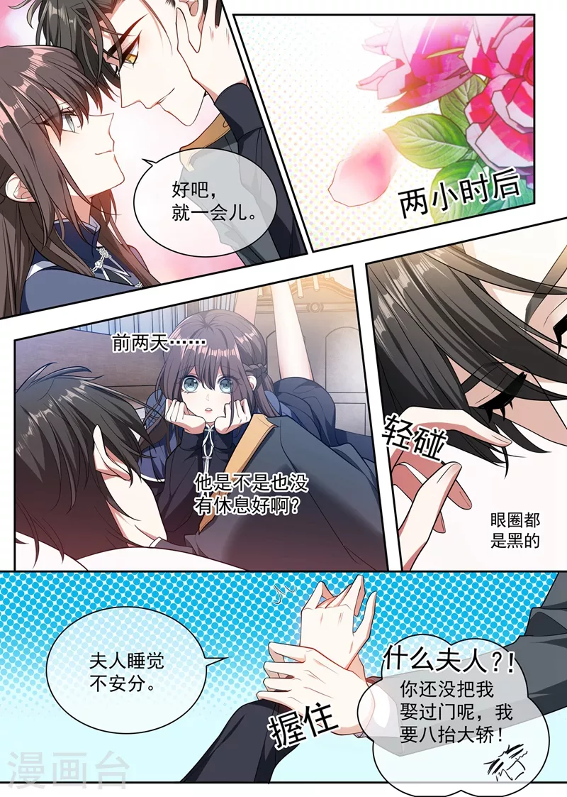 司少你老婆又跑了韩漫全集-第396话 他跟歌女勾搭上了！无删减无遮挡章节图片 