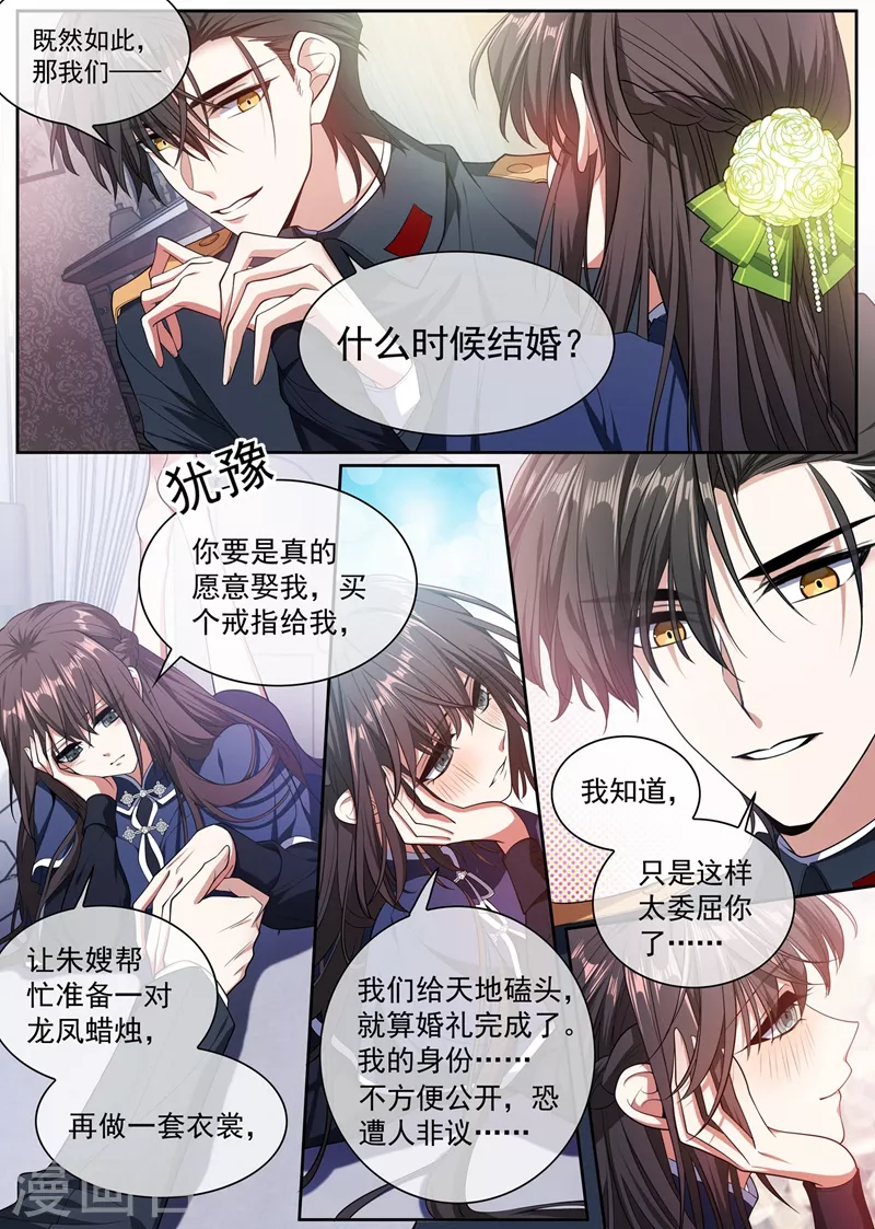 司少你老婆又跑了韩漫全集-第396话 他跟歌女勾搭上了！无删减无遮挡章节图片 