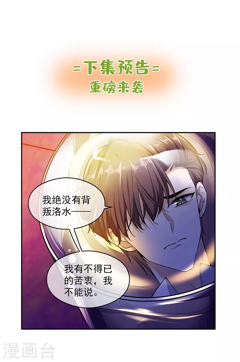 司少你老婆又跑了韩漫全集-第396话 他跟歌女勾搭上了！无删减无遮挡章节图片 
