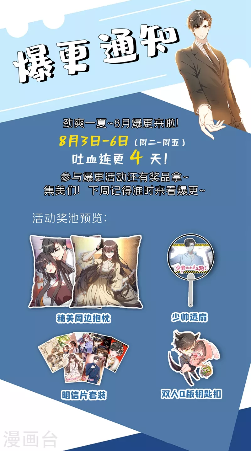 司少你老婆又跑了韩漫全集-第397话 我——被勒索了无删减无遮挡章节图片 