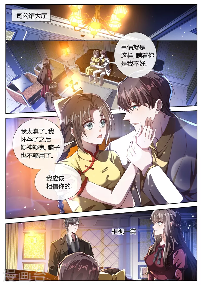 司少你老婆又跑了韩漫全集-第398话 全心全意的爱你无删减无遮挡章节图片 