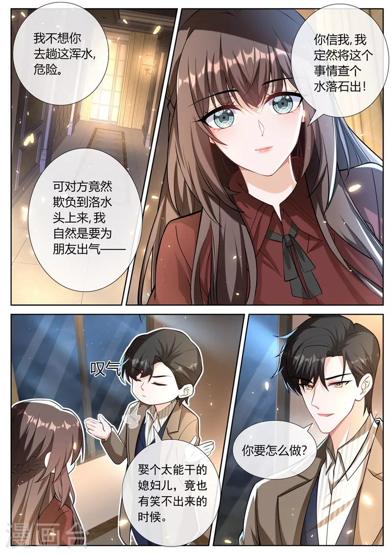 司少你老婆又跑了韩漫全集-第398话 全心全意的爱你无删减无遮挡章节图片 