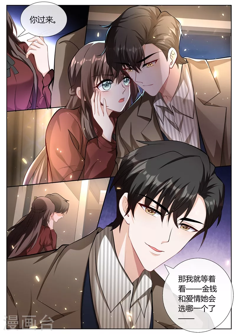 司少你老婆又跑了韩漫全集-第398话 全心全意的爱你无删减无遮挡章节图片 