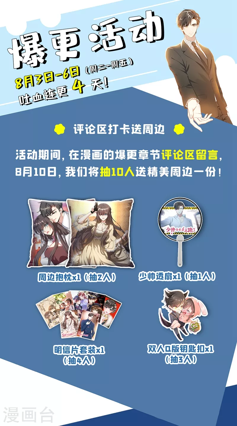 司少你老婆又跑了韩漫全集-第401话 过河拆桥的小东西无删减无遮挡章节图片 