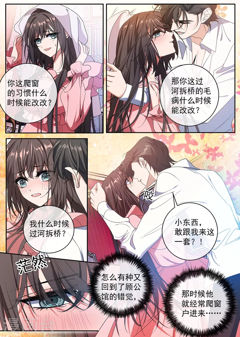 司少你老婆又跑了韩漫全集-第401话 过河拆桥的小东西无删减无遮挡章节图片 