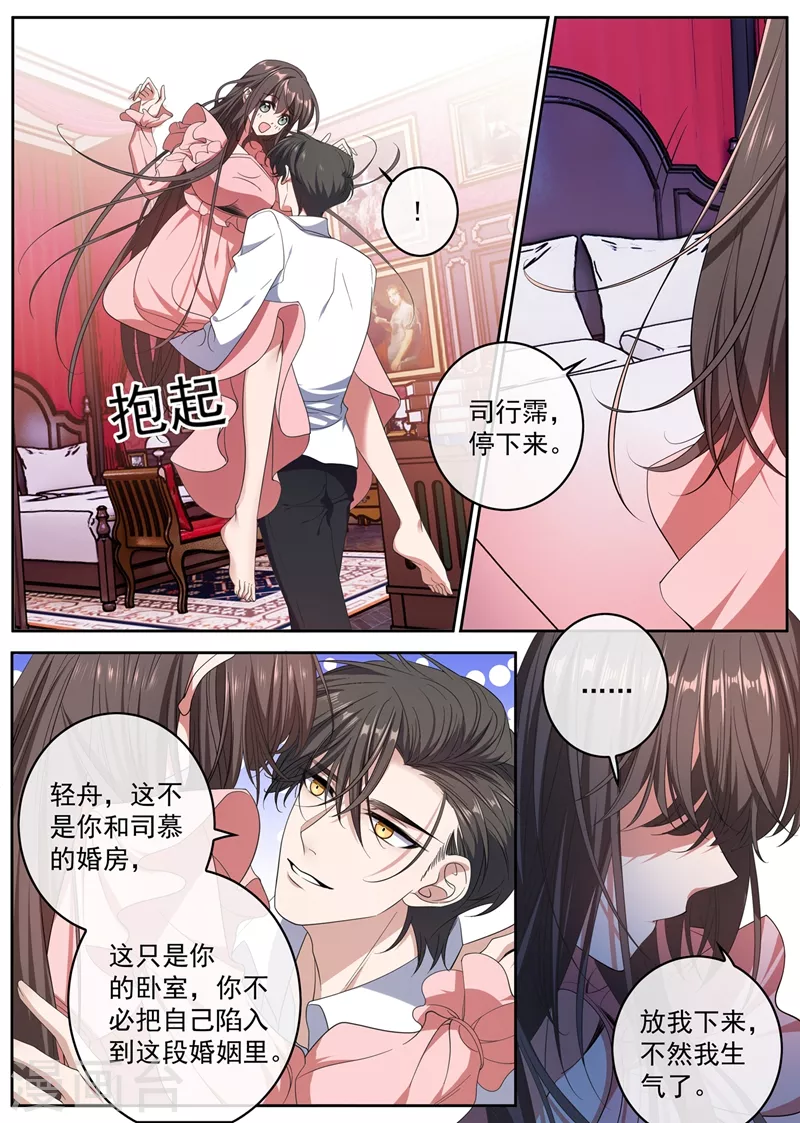 司少你老婆又跑了韩漫全集-第401话 过河拆桥的小东西无删减无遮挡章节图片 